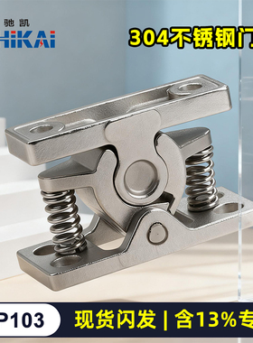 304不锈钢门碰MP103五金弹簧碰锁搭扣锁强力门吸大力碰珠强力门档