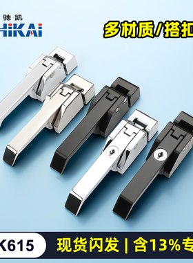 不锈钢DK615锁冷冻冷藏门把手工业迫紧式把手锁 搭扣锁电柜门拉手