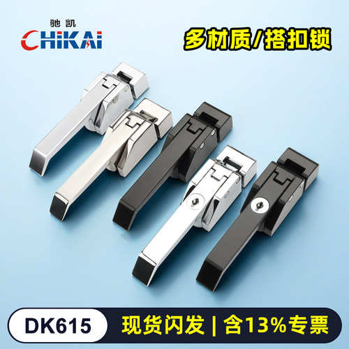DK615搭扣锁厂家直销包邮促销