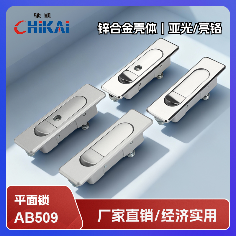 直销AB509-1-2电柜门锁弹跳锁