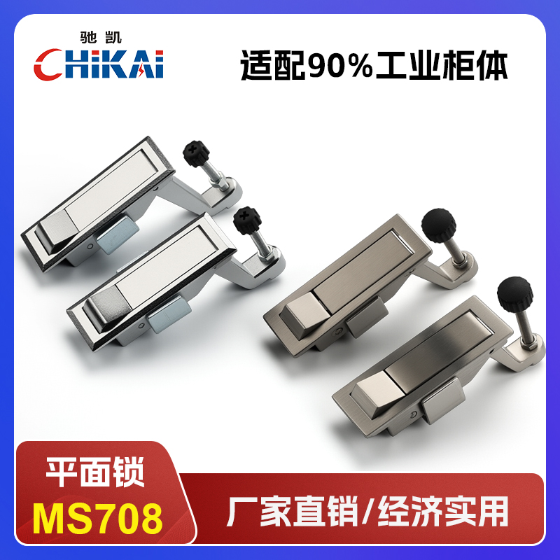 驰凯MS708系列电箱门锁厂家直销