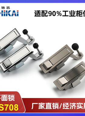 MS708-45-50配电箱锁 弹跳锁开关柜机箱柜门锁按钮锁可调节高度锁