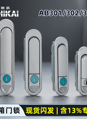 AB301锁AB302锁AB303-1锁 配电箱锁配电柜门锁不锈钢柜门锁平面锁