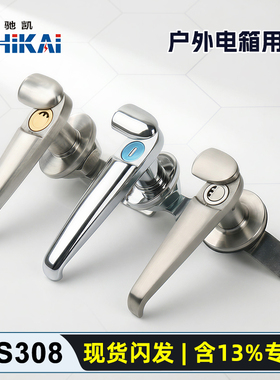 不锈钢把手锁MS308执手锁 户外机箱防水锁开关柜机柜锁配电箱门锁