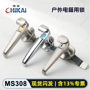 不锈钢把手锁MS308执手锁 户外机箱防水锁开关柜机柜锁配电箱门锁