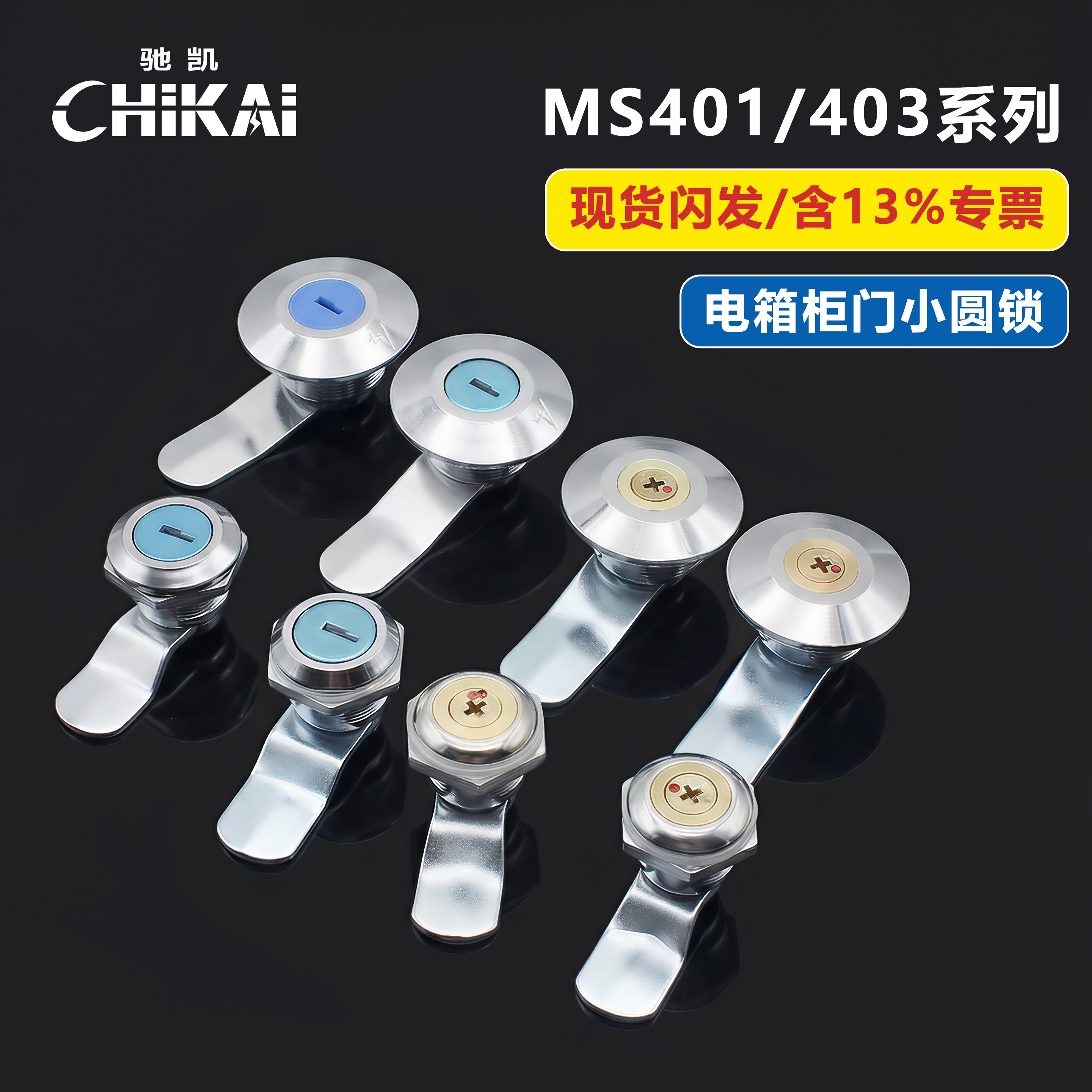 MS401锁小圆锁配电箱电柜门锁转舌锁机柜锁抽屉锁通用柜门锁MS403_虎窝淘