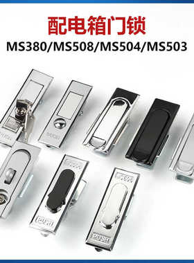 配电箱门锁MS380锁国网铅封锁亚光平面锁MS503消防箱锁MS504MS508