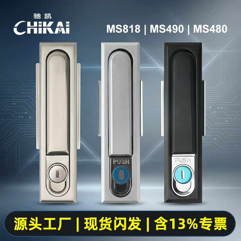 MS818平面锁动力柜门锁不锈钢配电箱门锁电柜门锁MS490通用型门锁