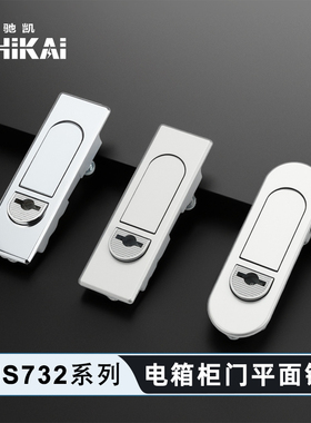 MS732-1平面插芯锁 配电箱开关柜门锁工业五金机械门锁圆形方形锁