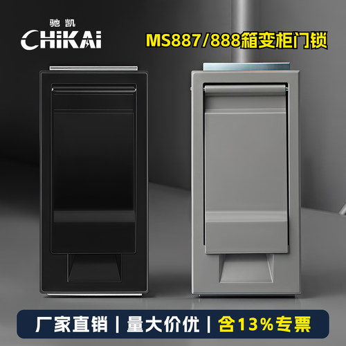MS887箱变锁大厂品质规格齐全