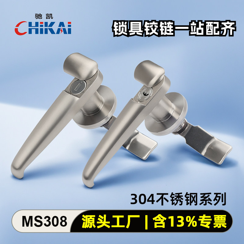 MS308-3不锈钢门锁执手锁配电箱门锁 通用户外防水把手锁电柜门锁,基础建材,特殊用锁,淘宝优惠券,粉丝福利购,淘宝优惠卷
