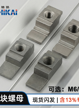 M8方块螺母鸭嘴螺母九折型材PS柜不锈钢配件仿威图柜螺母方形螺母