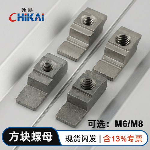新品不锈钢方块螺母直销量大从优