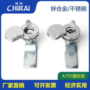 A705不銹鋼門鎖配電箱門鎖電柜鎖圓柱鎖轉(zhuǎn)舌鎖三角鎖通用型705