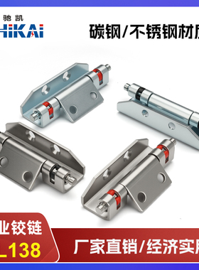 威图柜门铰链CL138配电柜隐形合页控制设备柜铰链HFN94不锈钢铰链