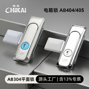 AB304电箱锁锌合金平面锁工业柜锁空压机锁配电箱门锁 电柜箱门锁