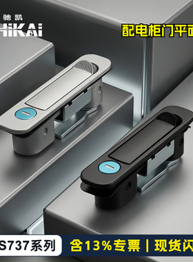 MS737-1配电柜门锁XAT46控制柜门锁开关柜门锁工业电箱柜锁电箱锁