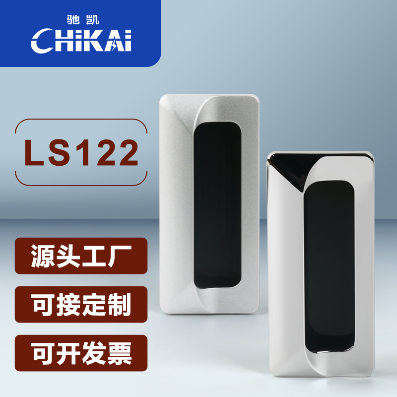 LS122不锈钢嵌入式隐形暗拉手文件柜移门机箱设备亮铬门扣手LS523 基础建材 隐形拉手 原图主图