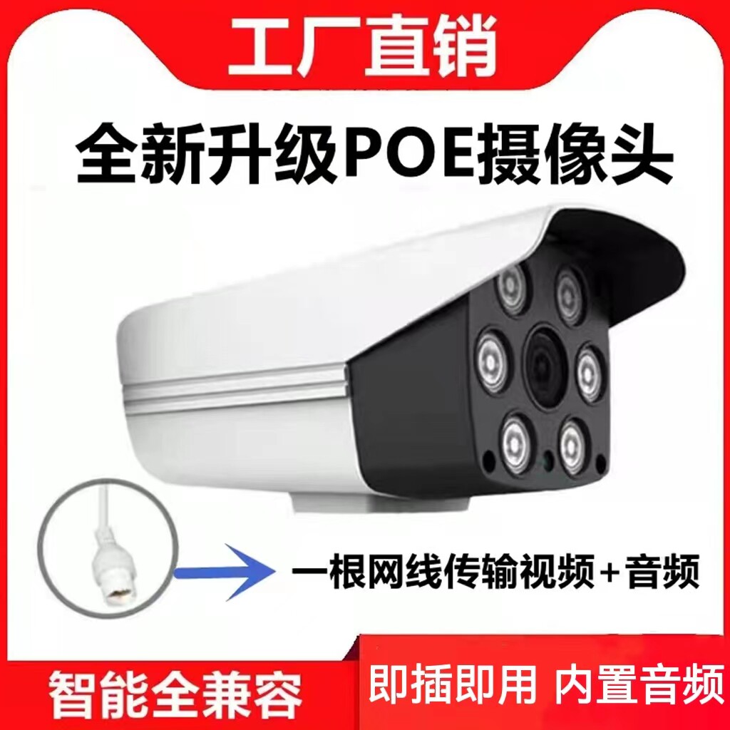 诺信威视POE摄像机兼容诺信威视图片