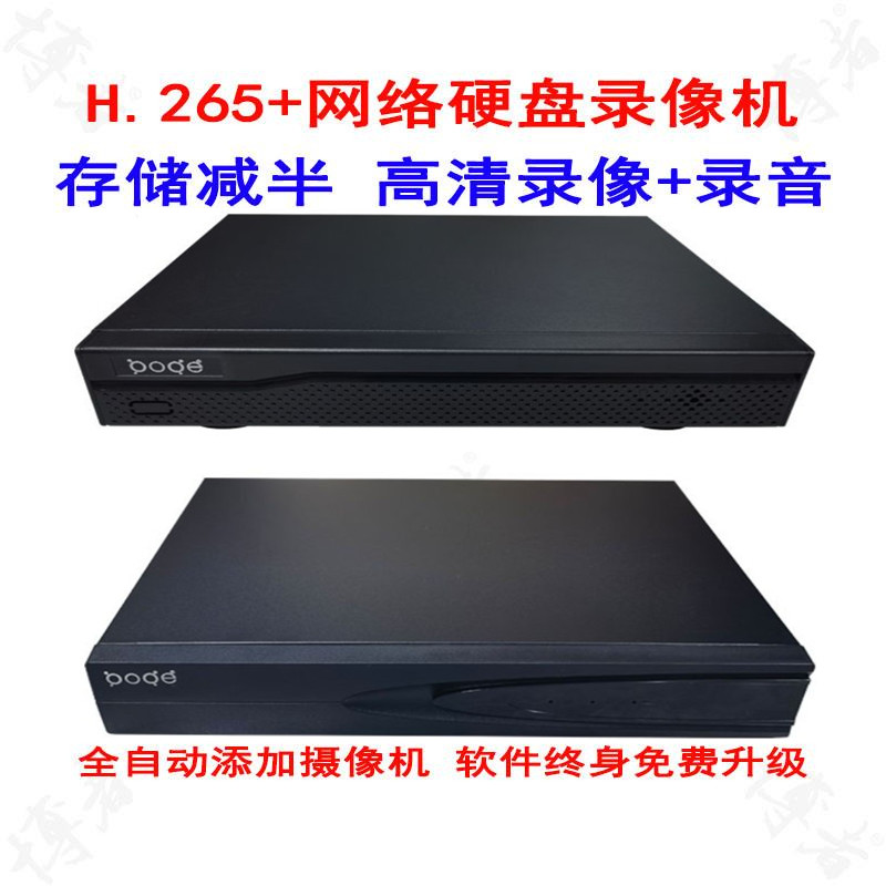 帝视达硬盘录像机兼容广视安监控