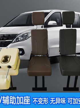 适用菱智Plus星海V9游艇M5EV风行M7中排座椅加座二排过道中间座位