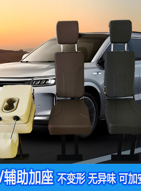 适用AITO问界M7M8M9红旗HS7HS9威霆中排座椅加座二排过道中间座位