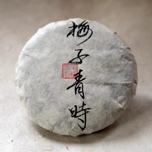 梅子箐铁锅手工杀青回甘生津好