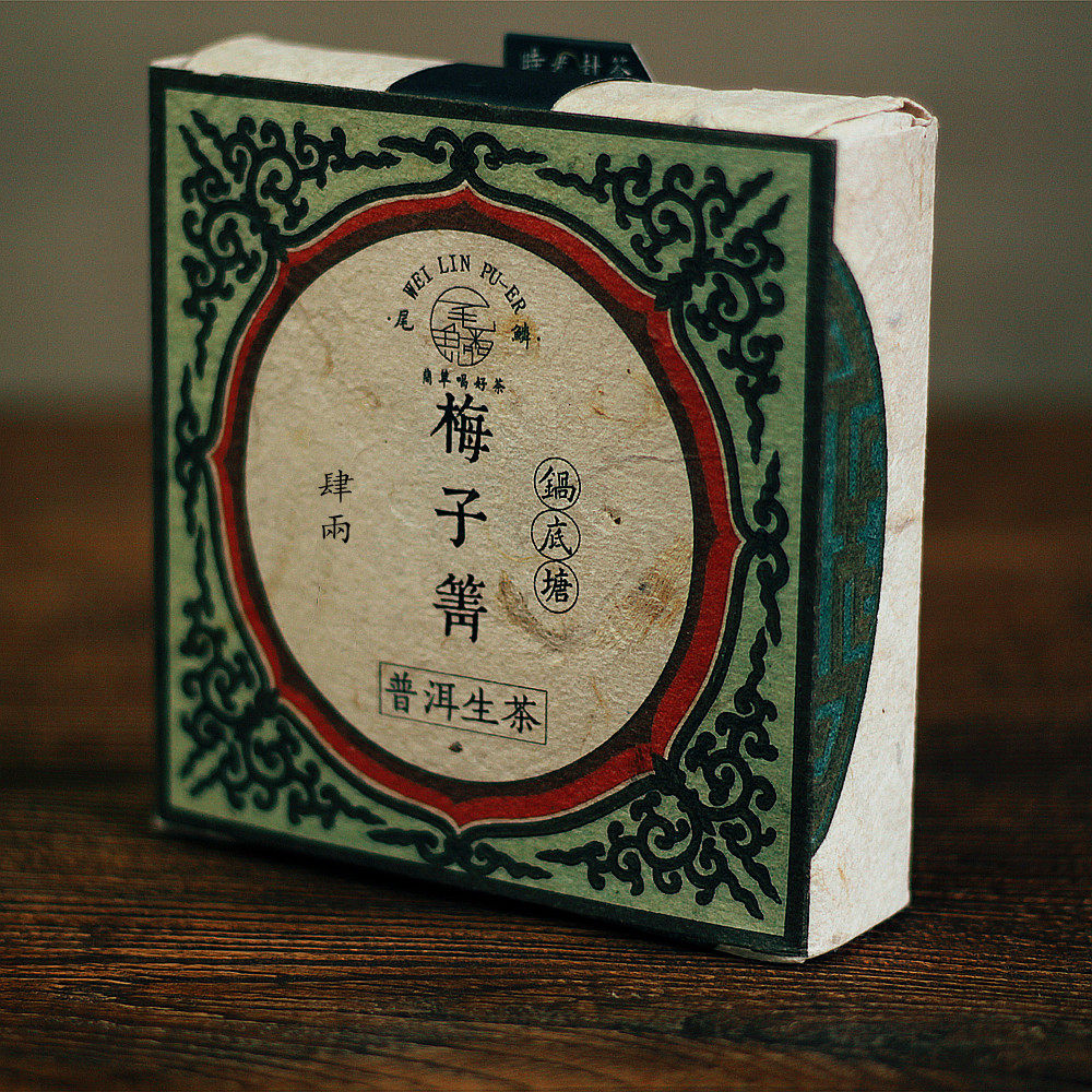 产地直销2024年头春梅子箐锅底塘古树纯料普洱生茶叶200克手撕砖