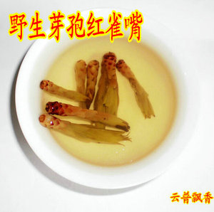 普洱茶生茶2020年临沧大雪山野生古树芽苞红雀嘴茶普洱茶芽孢包邮