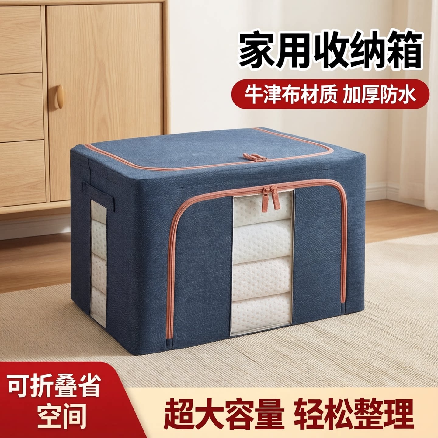 可折叠特大号布艺衣服收纳箱图片