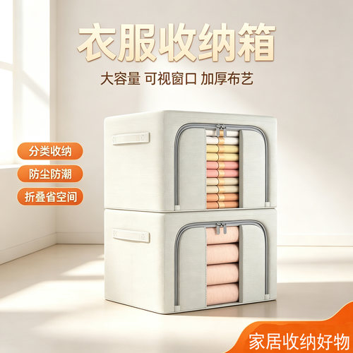 折叠式特大号布艺钢架衣服收纳箱