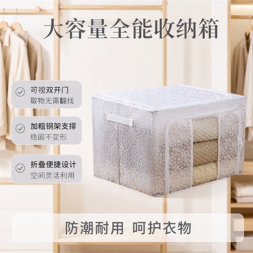 可视窗双开门防潮折叠大容量收纳