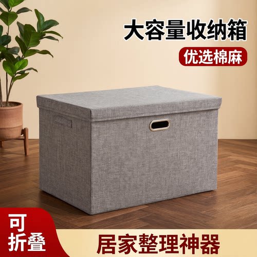 可折叠大号布艺家用衣服收纳箱