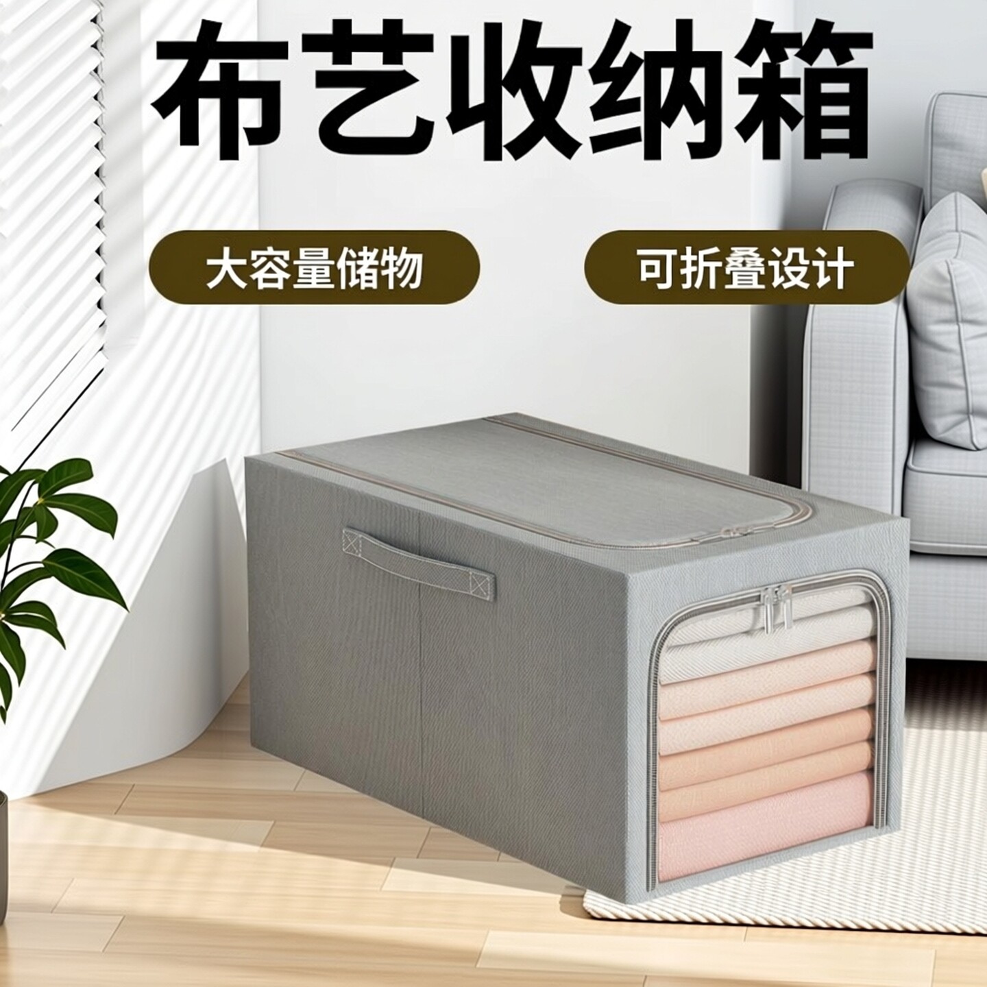 可折叠大号家用衣服收纳箱图片