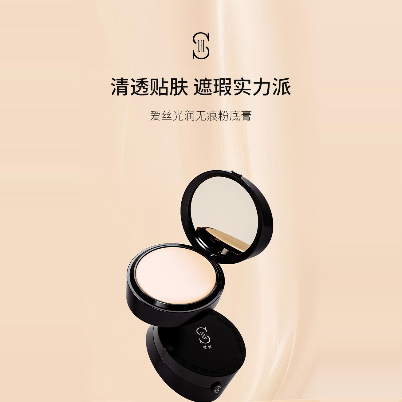 ZFC爱丝光润无痕粉底膏遮瑕膏控油保湿粉底bb霜cc霜粉底液霜官方图片