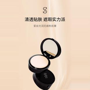 ZFC爱丝光润无痕粉底膏遮瑕膏控油保湿粉底bb霜cc霜粉底液霜官方