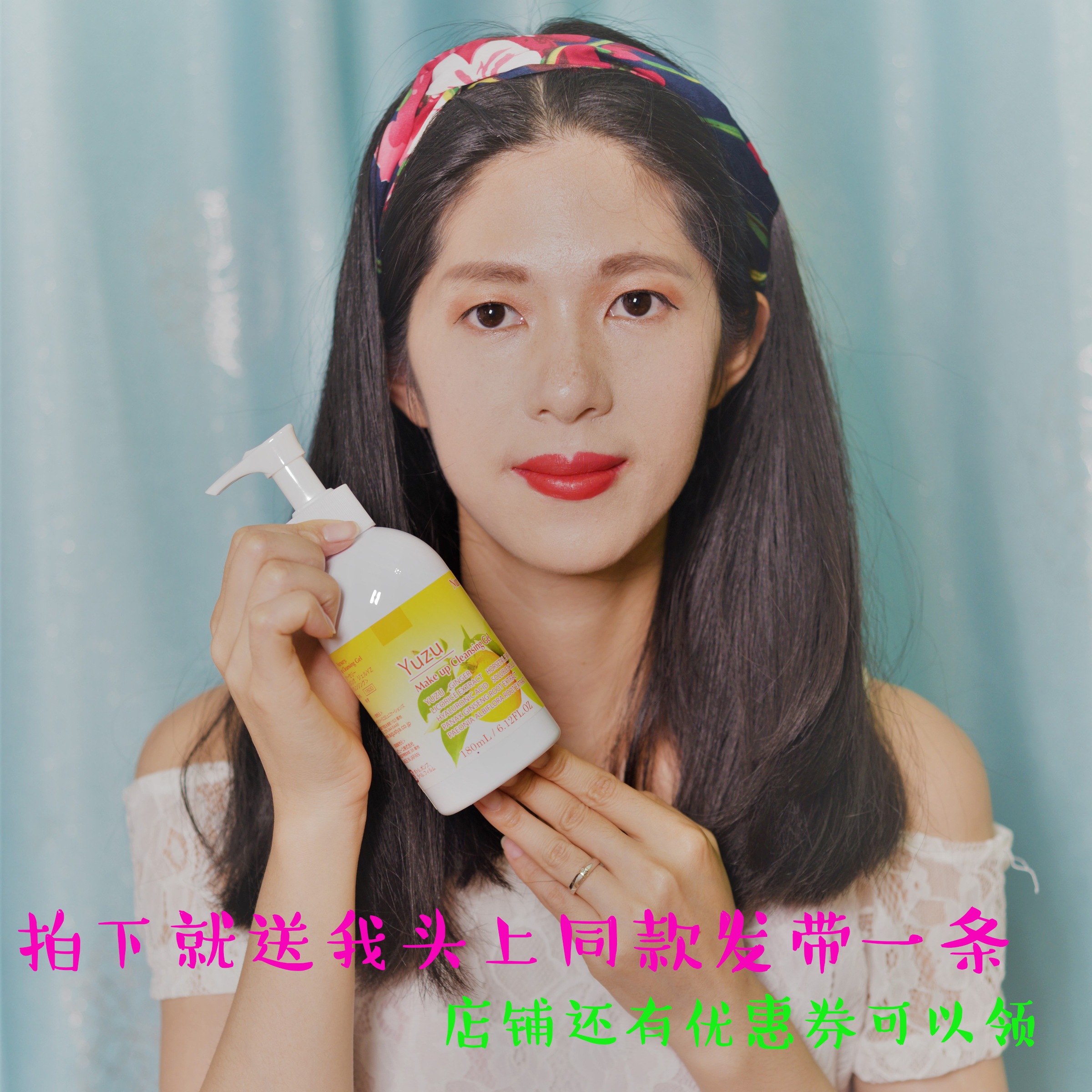 日本进口Nursery柚子卸妆乳卸妆霜水膏温和舒缓肌肤凝露啫喱180ml
