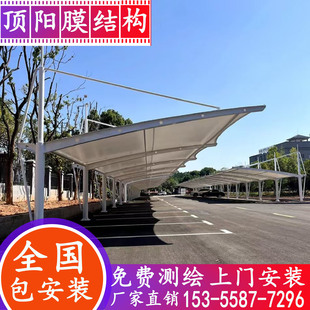 钢膜结构停车棚汽车棚小区充电桩棚景观棚张拉膜篮球场体育看台棚