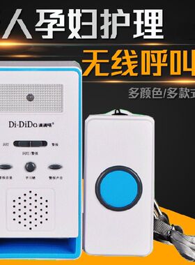 老人呼叫器滴滴家用随身爱心