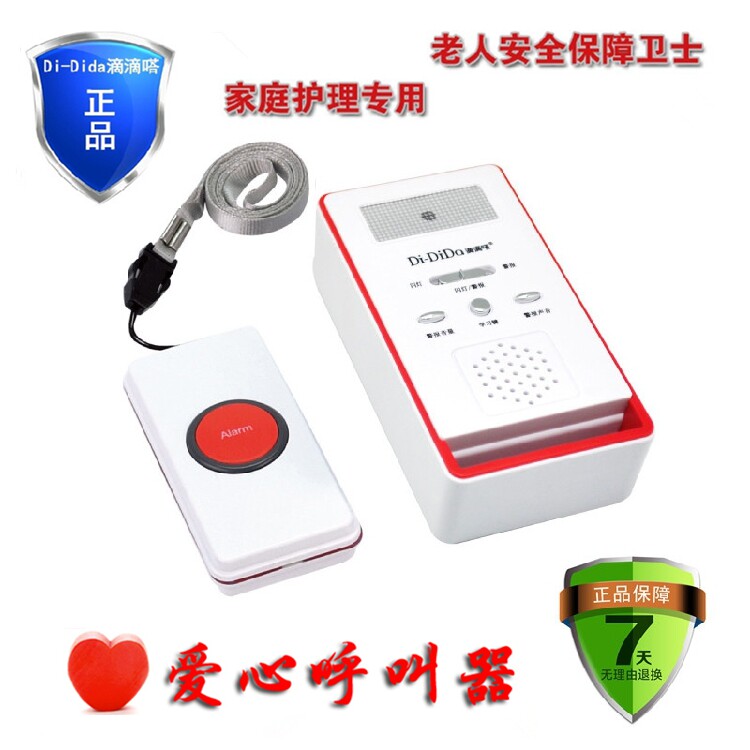 老人呼叫器滴滴嗒无线交流紧急求救器病人月子护理可携带呼叫器