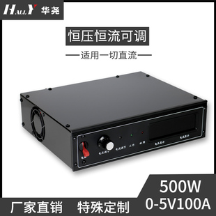 DC0 750E5 5V100A可调500W电解电镀调节集中供电直流开关电源HYK