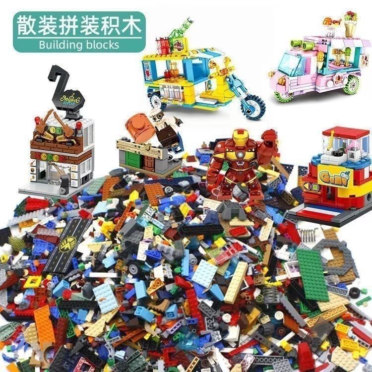拼装积木按斤卖称斤兼容乐高积木普通塑料积木