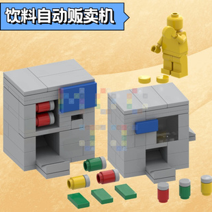 moc创意街景饮料自动贩卖机儿童益智拼装小颗粒积木玩具新年礼物