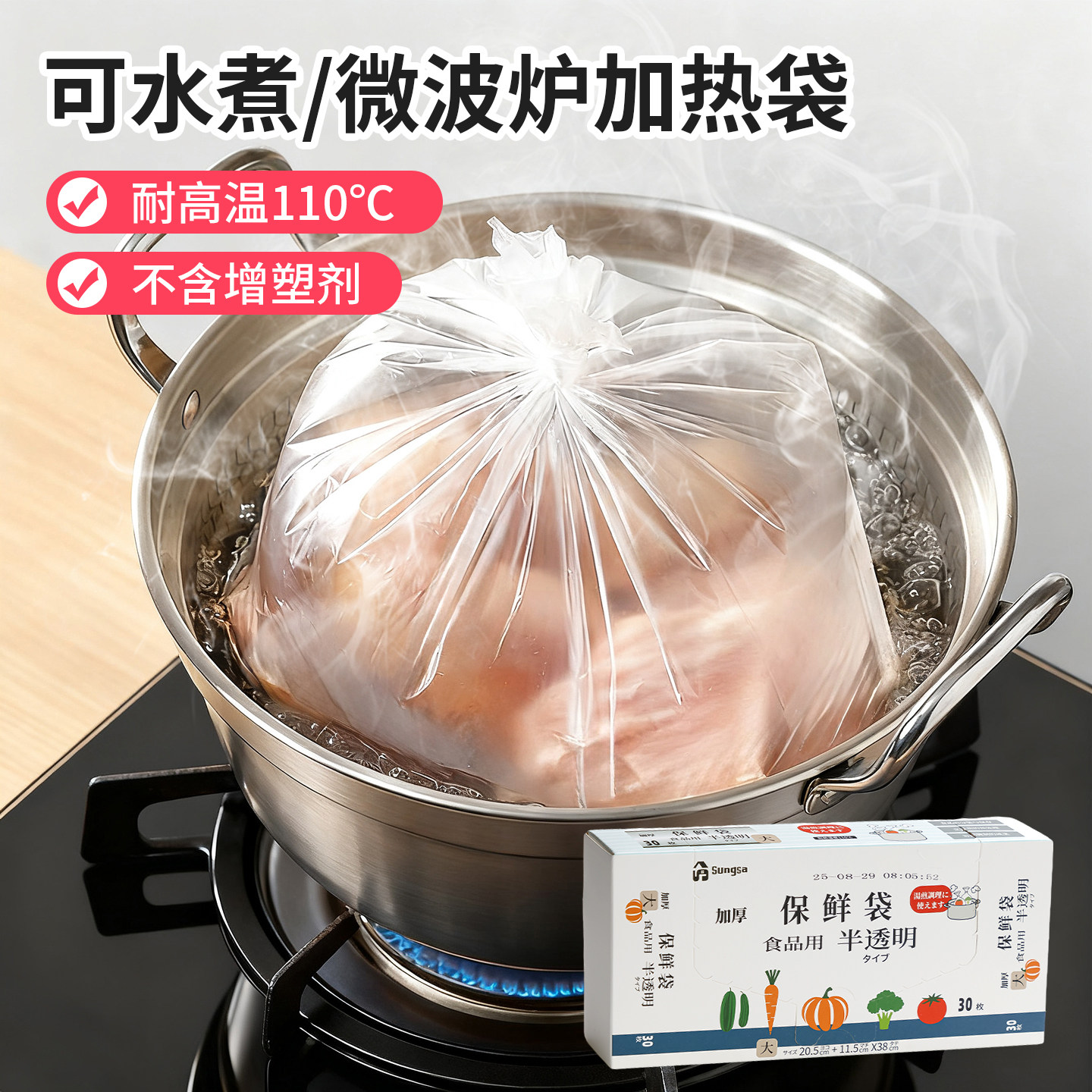 日本微波炉加热保鲜袋耐高温可水煮食品级家用加厚冰箱专用食品袋,餐饮具,保鲜袋,淘宝优惠券,粉丝福利购,淘宝优惠卷