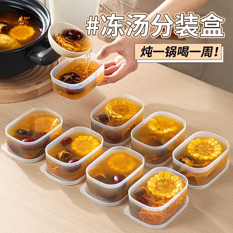 日本进口冻汤分装盒便携外带上班族微波炉加热装汤保鲜盒带盖密封,餐饮具,保鲜盒,淘宝优惠券,粉丝福利购,淘宝优惠卷