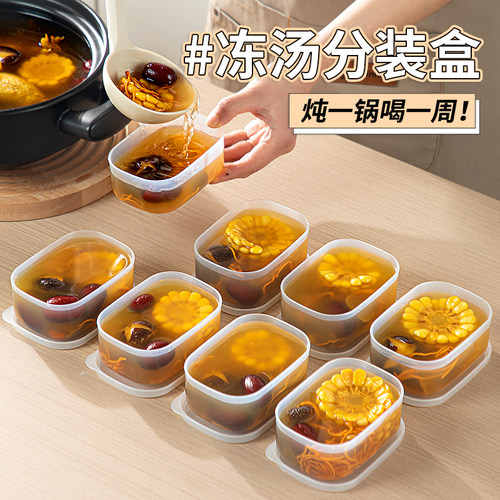 日本进口抗菌冻汤保鲜盒