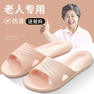 日本老人孕妇防滑专用拖鞋 外穿 女夏季 室内家居浴室洗澡防摔凉拖鞋