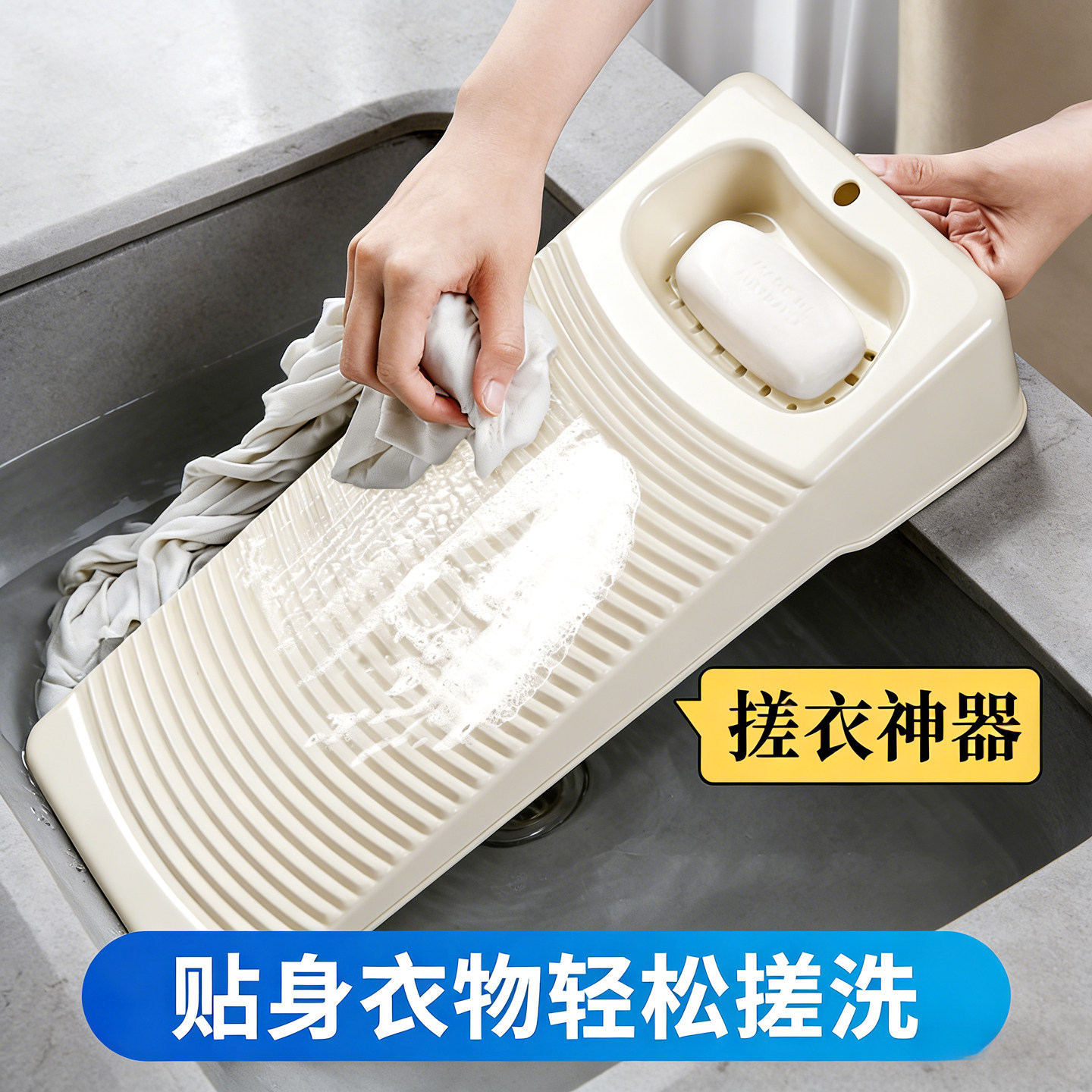 洗衣板加厚塑料搓衣板家用洗手池台面洗衣服防滑懒人洗袜子搓洗板,收纳整理,搓衣板,淘宝优惠券,粉丝福利购,淘宝优惠卷