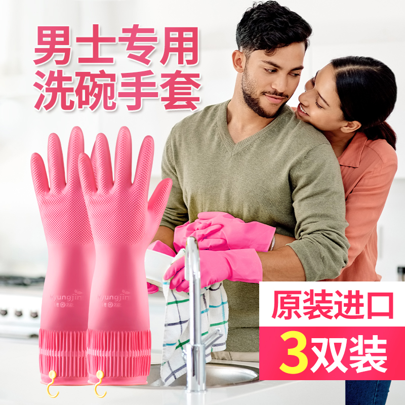韩国进口洗碗手套加厚耐用