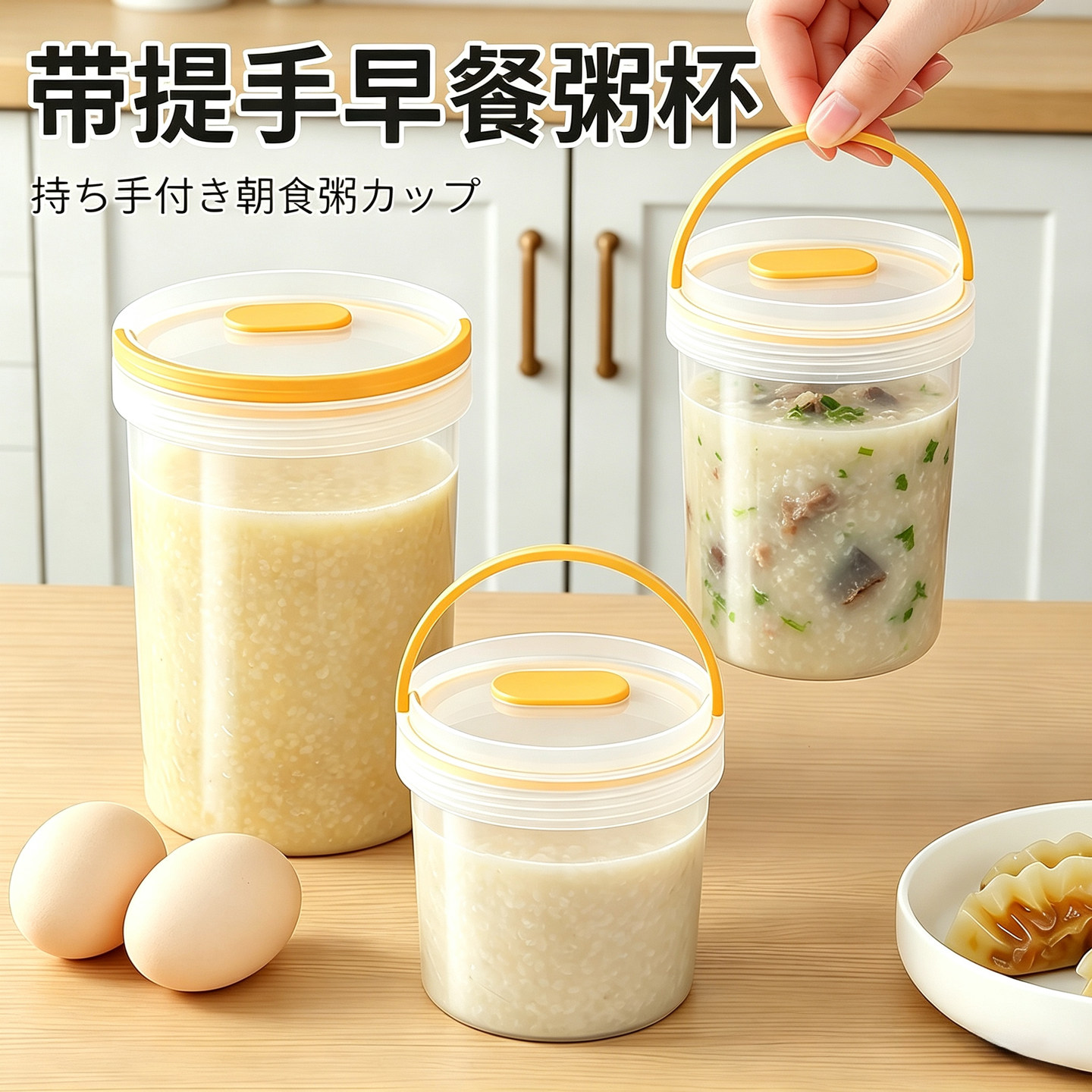 便携外带粥杯早餐杯食品级耐高温